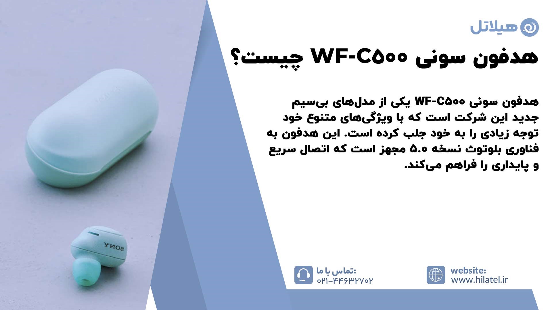 معرفی هدفون سونی WF-C500